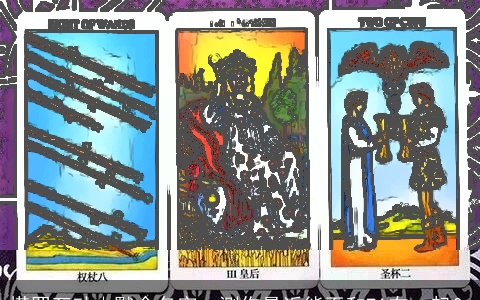 塔罗互动｜默念名字，测你最近能否和TA在一起？