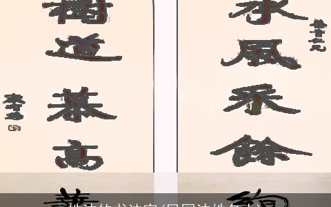 姓沈的书法家(民国沈姓名人)