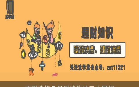 不爱谈抱负只爱谈钱的三大属相