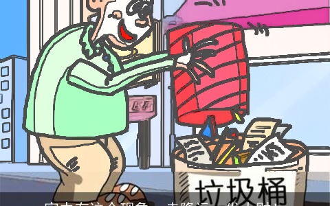 家中有这个现象，走隆运、发大财！