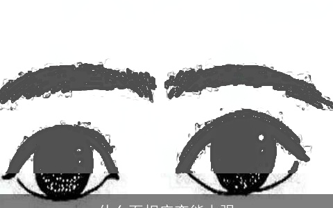 什么面相应变能力强