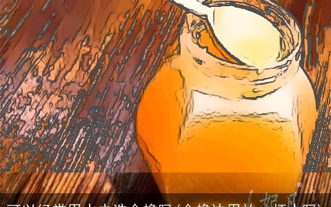 可以经常用水去洗金蟾吗(金蟾边用放一杯水吗)