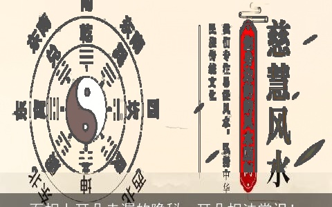 面相上耳朵走漏的隐秘，耳朵相法常识！