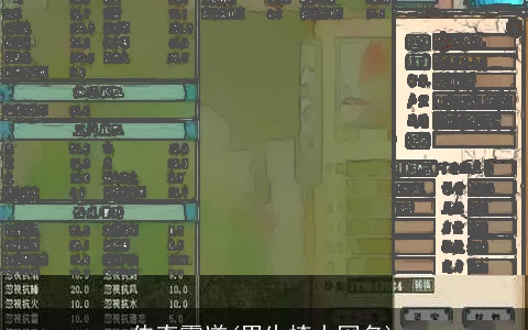 传奇霸道(男生撩人网名)