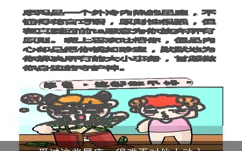 爱过这些星座，很难再对他人动心