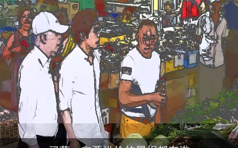 买菜一定要讲价的属相都有谁