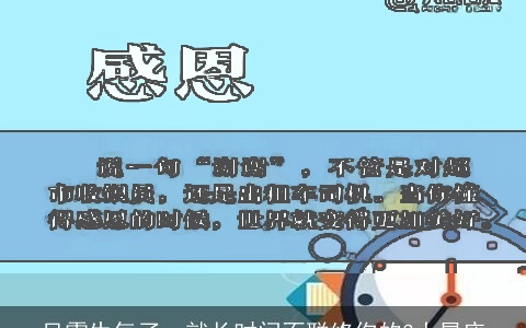 只需生气了，就长时间不联络你的3大星座