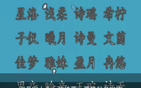 取名字大全女孩姓覃，覃姓起名字库