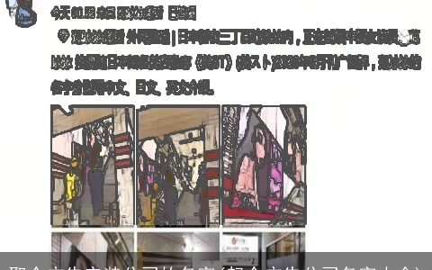 取个广告安装公司的名字(起个广告公司名字大全)