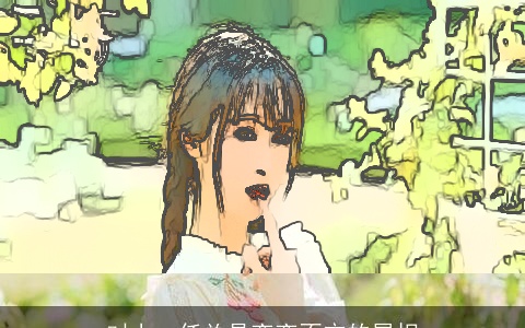 对上一任总是恋恋不忘的属相