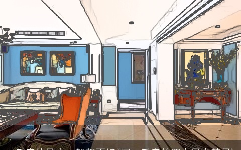 二手房的风水一般都不好(买二手房的四大风水禁忌)