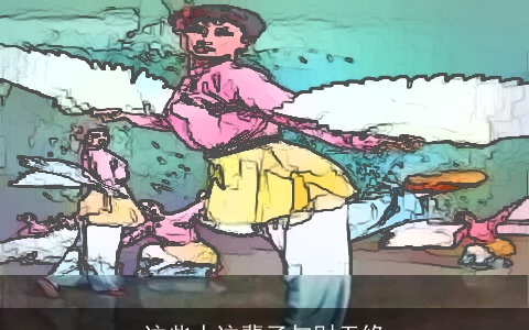 这些人这辈子与财无缘