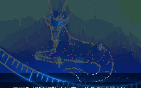 最喜欢好聚好散的星座，分手后不羁绊！