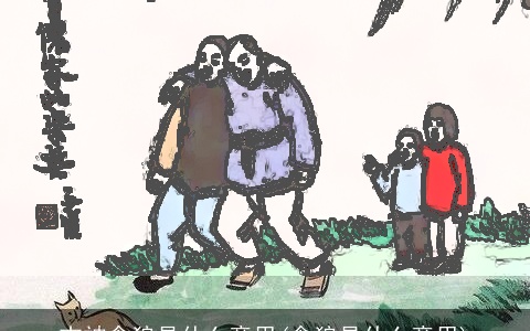 吉神贪狼是什么意思(贪狼是什么意思)