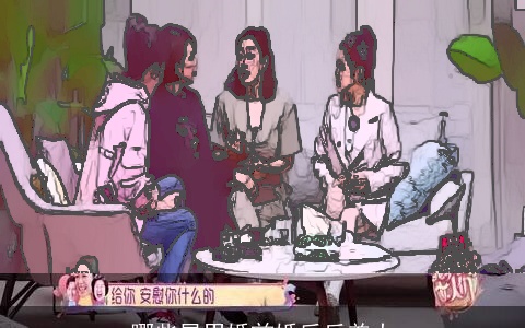 哪些星男婚前婚后反差大