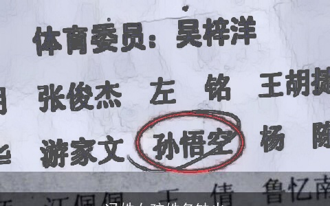 冯姓女孩姓名缺火