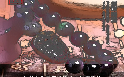 开光本命佛怎样清洗才是正确的