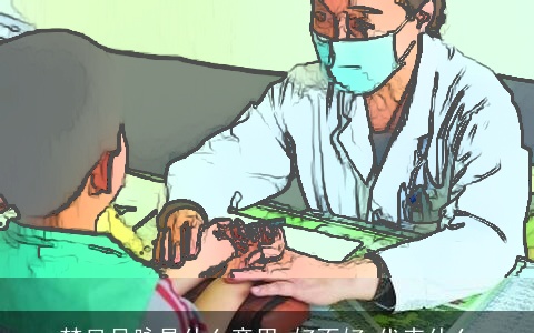 梦见号脉是什么意思,好不好,代表什么