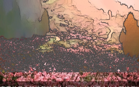 家里的风水犯桃花劫怎么办(什么样的风水让人犯桃花)