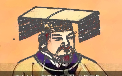 师这个姓一般哪里人(师姓的历史名人)