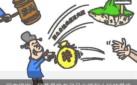 现在很穷，可是早晚自己尽力赚到大钱的星座