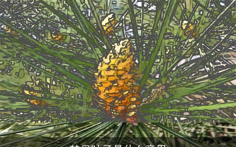 梦见叶子是什么意思