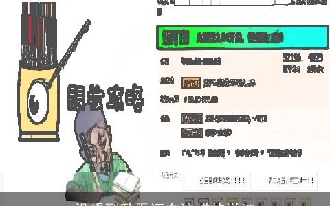 没想到卧蚕还有这样的说法