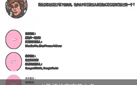 N最初的宝宝英文名