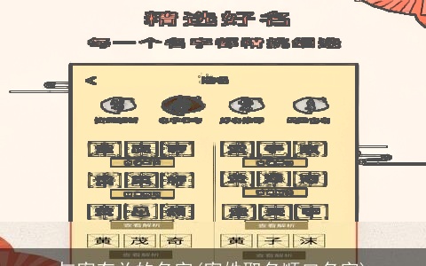 与密有关的名字(密姓取名顺口名字)