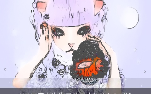 十二星座女生谁最认同巾帼不让须眉？