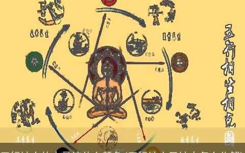 五行缺土的人忌讳什么颜色(五行缺土又缺水怎么化解)