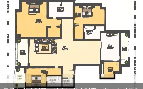 房子要坐北朝南，果不是坐北朝南，有什么忌讳？