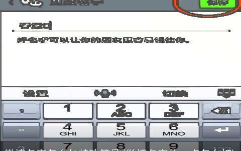 微博名字怎么加特殊符号(微博名字的·点怎么打)