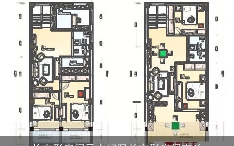 长方形房间风水好吗长方形房间吉凶