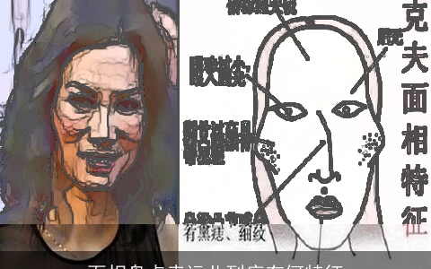 面相盘点幸运儿到底有何特征