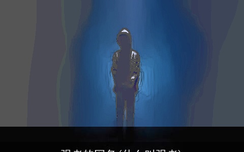 强者的网名(什么叫强者)