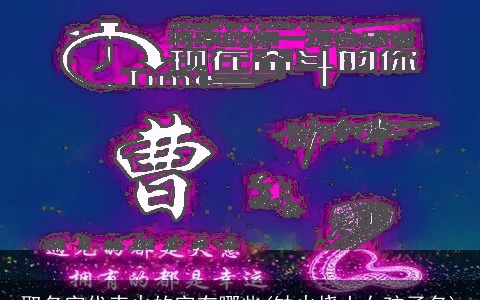 取名字代表火的字有哪些(缺火烧土女孩子名)