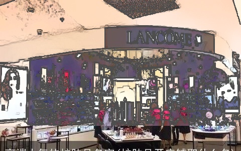 高端大气的护肤品名字(护肤品开店铺取什么名)