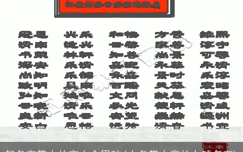 起名字带火的字大全男孩(小名带火旁的女孩名字)