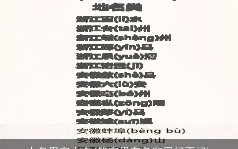 人名用字大全(笑字用在名字里好不好)