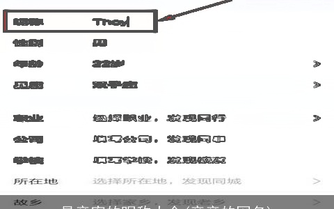 最亲密的昵称大全(亲亲的网名)