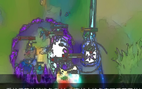 一看就很萌的游戏名字(女生穿越火线名字可爱萌萌的)