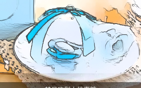 梦见吃别人的喜糖