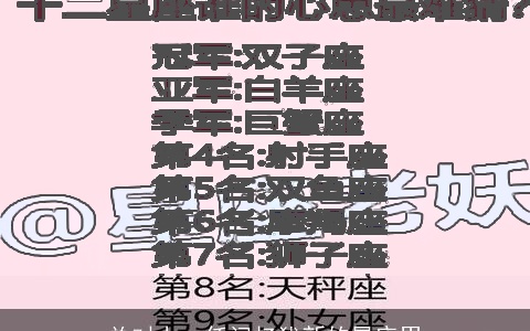 总对上一任记忆犹新的星座男