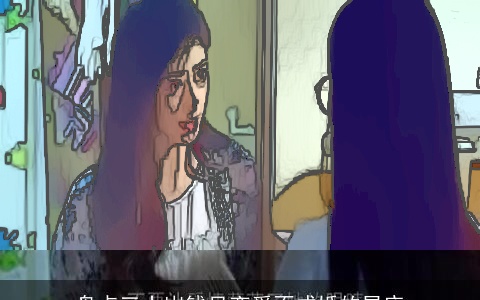 盘点三十岁钱只恋爱不成婚的星座