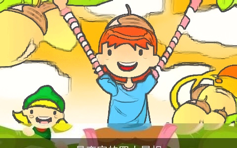 最恋家的四大属相