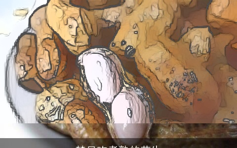 梦见吃煮熟的花生