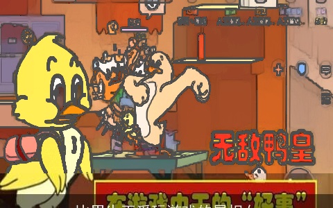 比男生更爱玩游戏的属相女