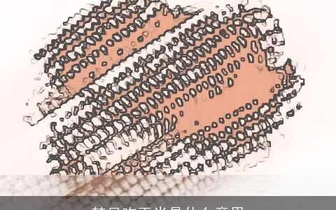 梦见吃玉米是什么意思