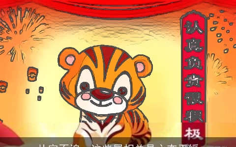 从容不迫，这些属相总是心态平缓